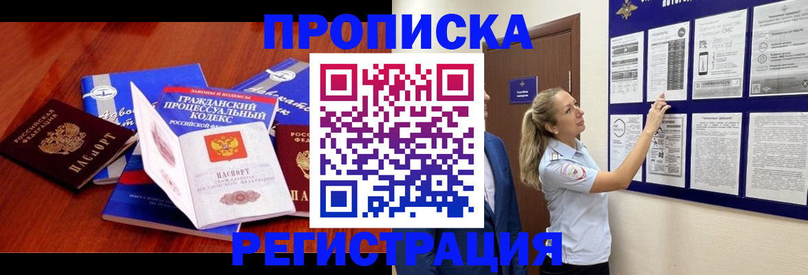 прописка иностранных граждан в Агрызе