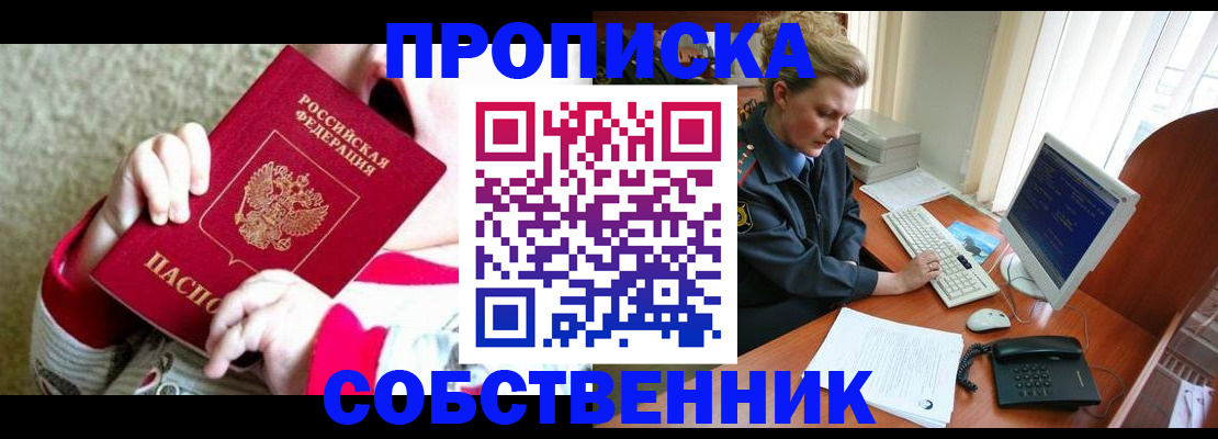 регистрация в Агрызе