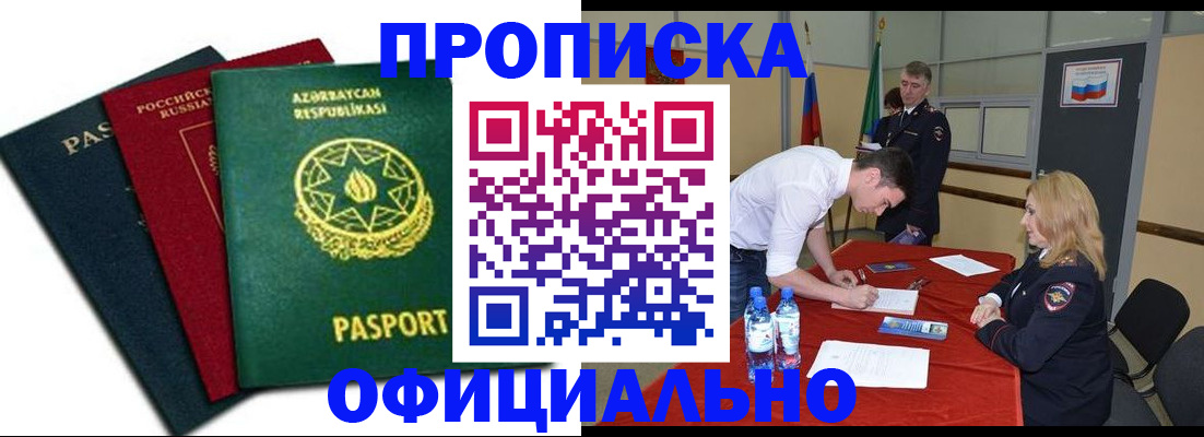прописка гарантия в Агрызе