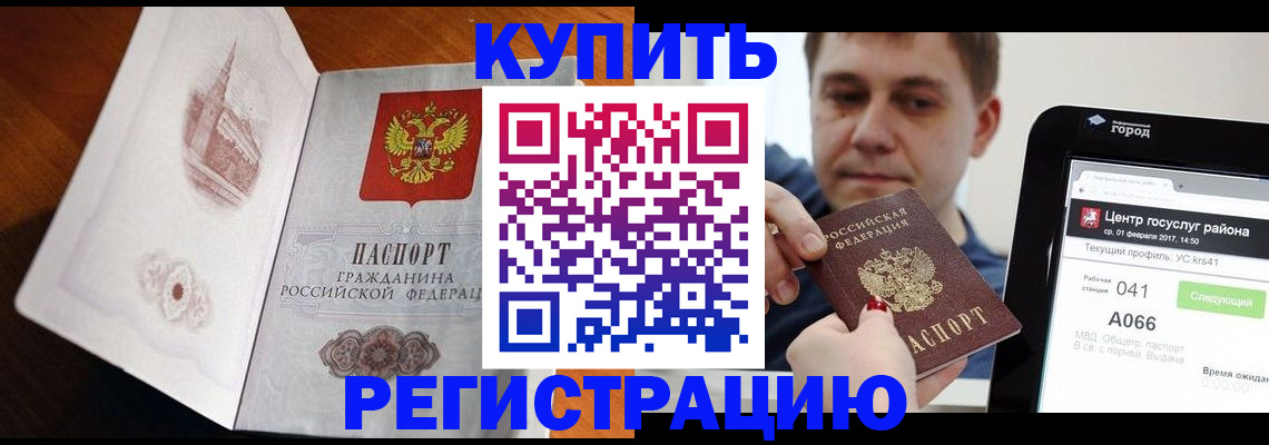 миграционный учет в Агрызе