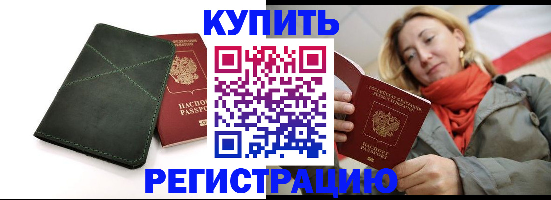 прописка штамп в Агрызе