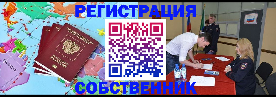 регистрация в Агрызе